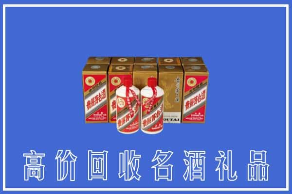 阿坝州阿坝县回收茅台酒